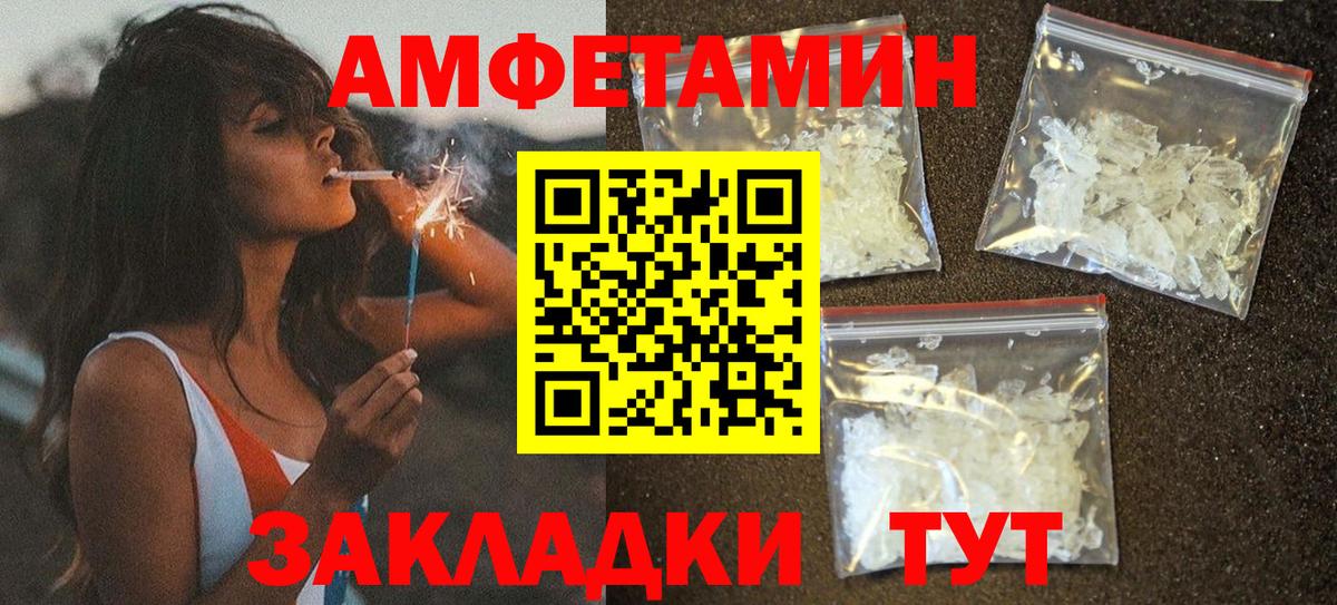 Амфетамин  АМФЕТАМИН  Вход с VPN  Amphetamine Premium  Сосновоборск 