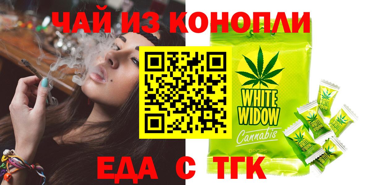Печенье с ТГК марихуана  Вход с VPN  Сосновоборск 