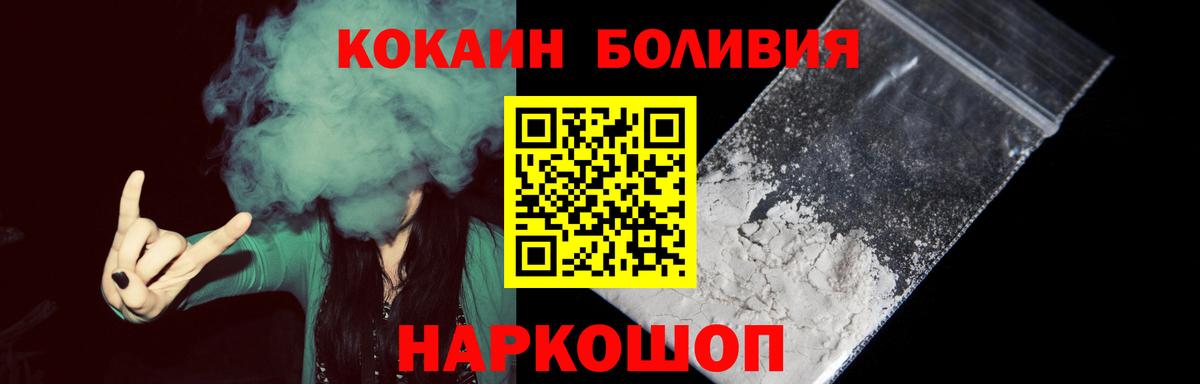 Cocaine 99% Сосновоборск