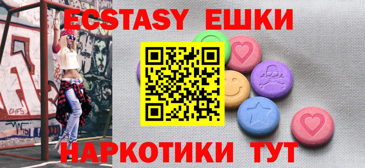 Ecstasy 300 mg  Вход с VPN  Ecstasy  Ecstasy 250 мг  Сосновоборск 