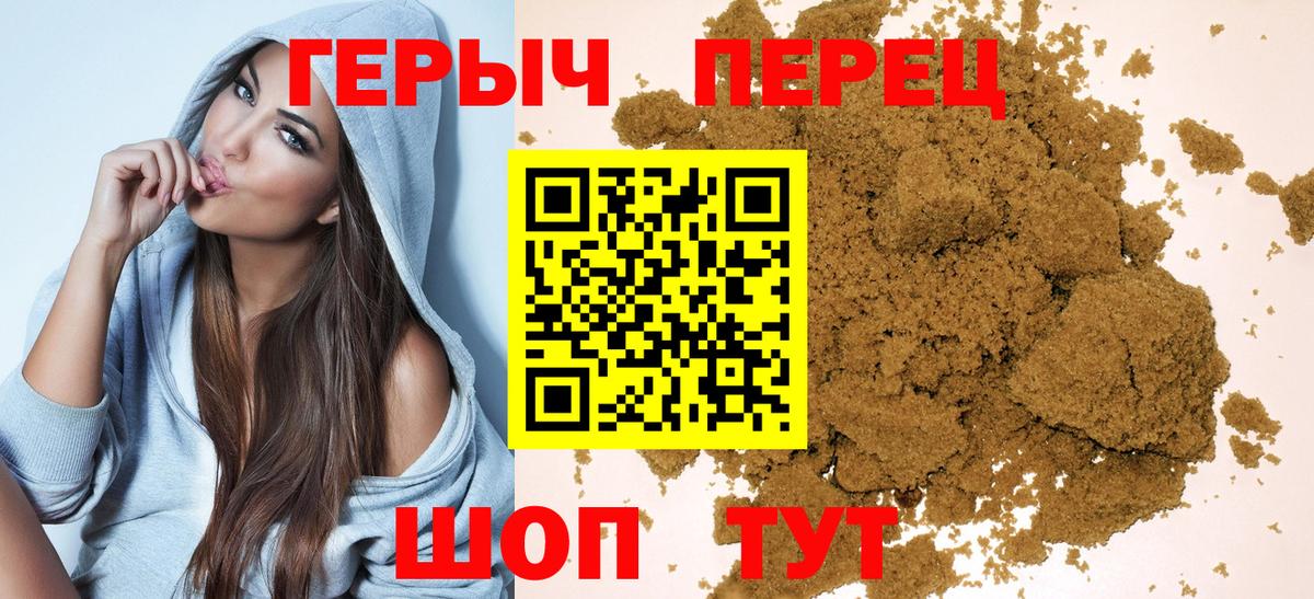 Героин афганец Сосновоборск