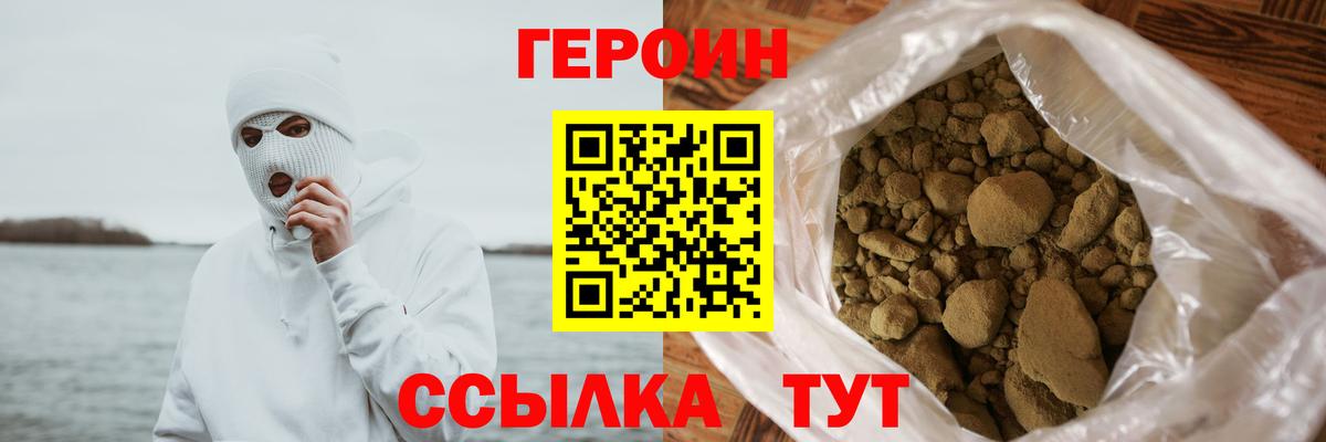 Героин афганец  ГЕРОИН  Сосновоборск  Вход с VPN 