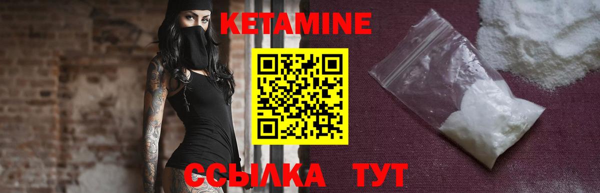 Сосновоборск  КЕТАМИН ketamine  Кетамин VHQ  Вход с VPN 