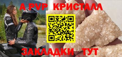 ALPHA-PVP Обь