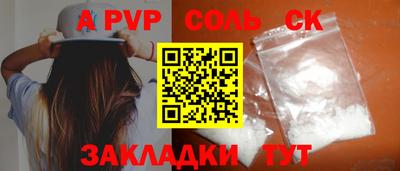ALPHA-PVP Обь