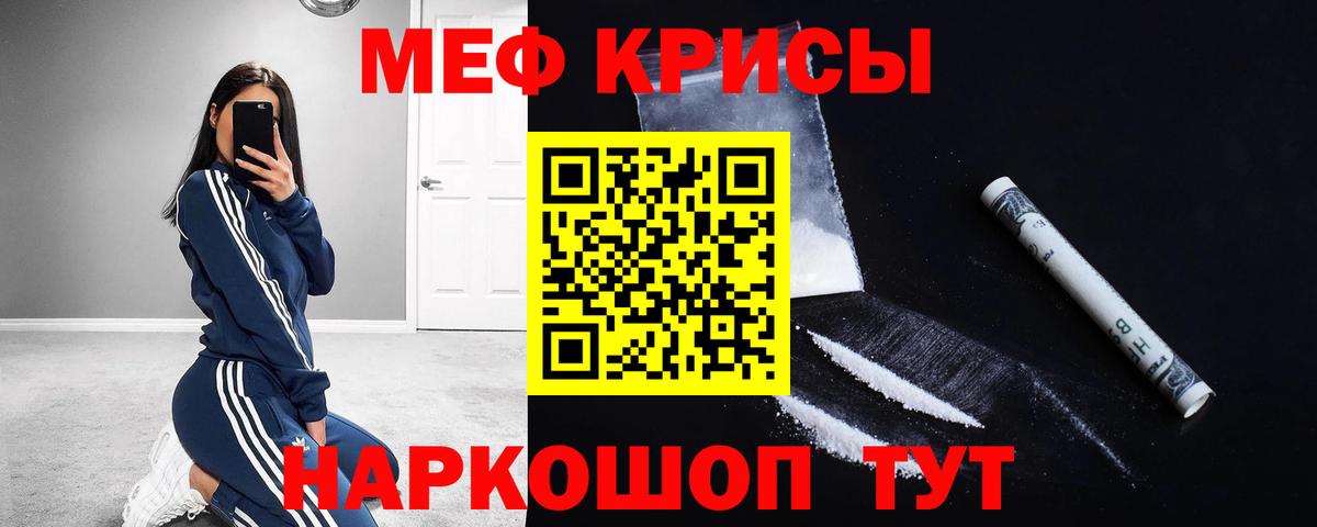 МЕФ 4 MMC  Вход с VPN  МЕФ  Сосновоборск  Мефедрон 4 MMC 