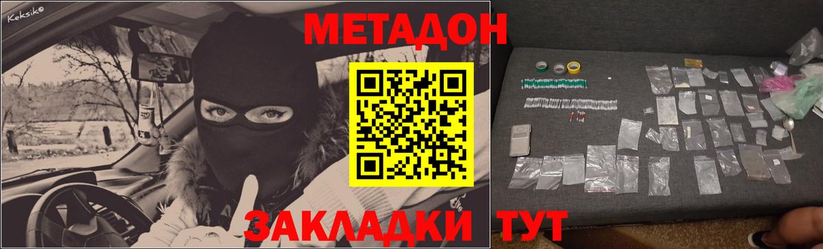 Метадон VHQ  МЕТАДОН белоснежный  Сосновоборск  Вход с VPN 