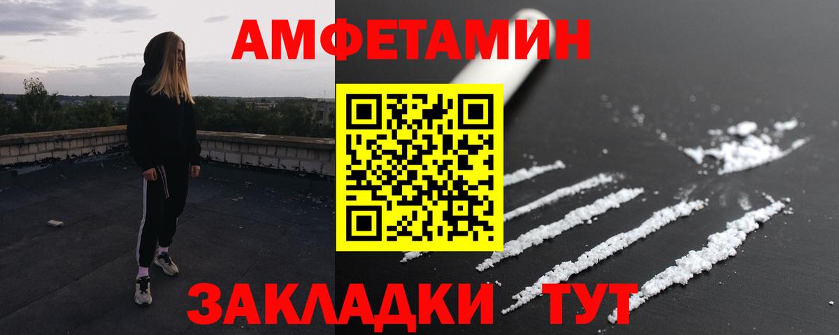 Сосновоборск  МЕТАМФЕТАМИН  Вход с VPN  Первитин винт 